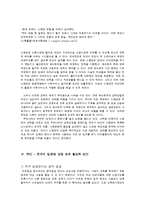 스웨덴의 가족친화정책-16