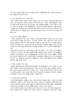 스웨덴의 가족친화정책-17