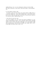 스웨덴의 가족친화정책-18