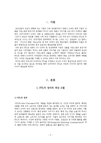 드라마에서 PPL 레포트-2