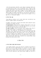 드라마에서 PPL 레포트-3