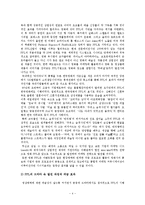 드라마에서 PPL 레포트-4