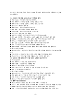 드라마에서 PPL 레포트-7