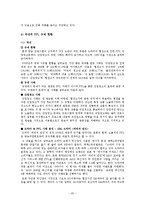 드라마에서 PPL 레포트-20