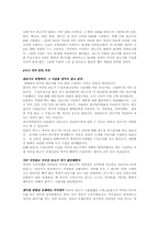 FTA의 이해 레포트-10