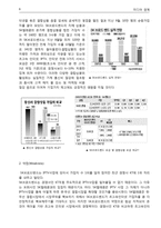 [미디어경제] 미래동향을 대처를 위한 인수합병 전략 -SK 브로드밴드의 민트 패스 인수-7