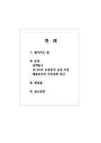 [성격심리학] 드라마 태양의 여자 분석-2