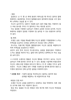 [성격심리학] 드라마 태양의 여자 분석-5