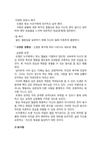 [성격심리학] 드라마 태양의 여자 분석-6