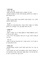 [성격심리학] 드라마 태양의 여자 분석-7