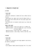 [성격심리학] 드라마 태양의 여자 분석-8