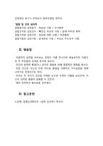 [성격심리학] 드라마 태양의 여자 분석-9
