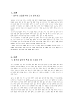 호주의 여성정책-2