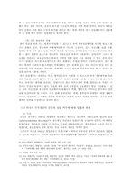 [성폭력] 데이트 강간과 부부강간의 문제-11