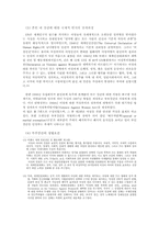 [성폭력] 데이트 강간과 부부강간의 문제-13