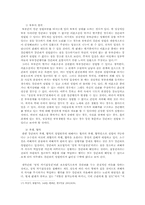 [성폭력] 데이트 강간과 부부강간의 문제-14