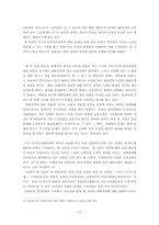 북핵문제와 북미관계 속 한국의 전략적 선택과 한계 -제 2차 북핵 위기와 북미관계(부시행정부 8년을 중심으로)-15