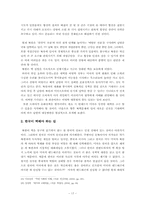 북핵문제와 북미관계 속 한국의 전략적 선택과 한계 -제 2차 북핵 위기와 북미관계(부시행정부 8년을 중심으로)-17