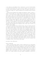 국민연금제도의 문제점과 향후 과제-17