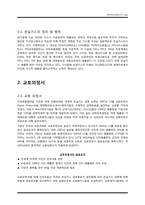 탄소배출권거래시장-3
