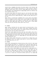 탄소배출권거래시장-7