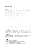 성교육이 청소년 자위행위에 미치는 영향-2