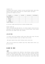 성교육이 청소년 자위행위에 미치는 영향-5
