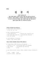 성교육이 청소년 자위행위에 미치는 영향-8