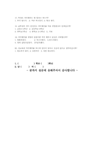 성교육이 청소년 자위행위에 미치는 영향-11