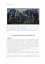 한국전쟁기간의 민간인 학살과 진상규명운동-2