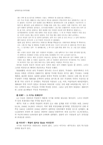 한국전쟁기간의 민간인 학살과 진상규명운동-6