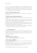 한국전쟁기간의 민간인 학살과 진상규명운동-14