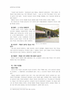 한국전쟁기간의 민간인 학살과 진상규명운동-15