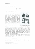 한국전쟁기간의 민간인 학살과 진상규명운동-17