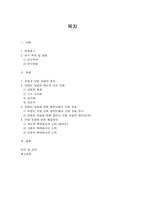 유명인 자살에 따른 일반인의 모방 자살 증가와 해결방안-2