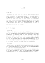 유명인 자살에 따른 일반인의 모방 자살 증가와 해결방안-3