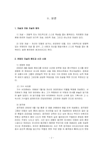 유명인 자살에 따른 일반인의 모방 자살 증가와 해결방안-4
