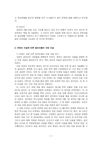 유명인 자살에 따른 일반인의 모방 자살 증가와 해결방안-5