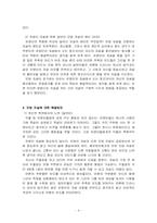 유명인 자살에 따른 일반인의 모방 자살 증가와 해결방안-6
