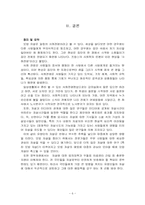 유명인 자살에 따른 일반인의 모방 자살 증가와 해결방안-8