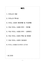 카지노 산업 조사-2