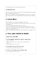 카지노 산업 조사-4
