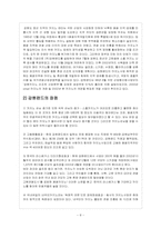 카지노 산업 조사-8