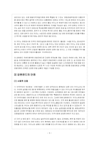카지노 산업 조사-9