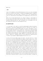 카지노 산업 조사-10
