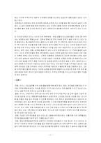카지노 산업 조사-11