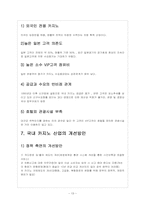 카지노 산업 조사-13