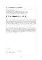 카지노 산업 조사-14