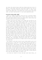 [성격심리학] 동화로 살펴본 주인공들의 성격분석-4