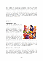 [성격심리학] 동화로 살펴본 주인공들의 성격분석-5